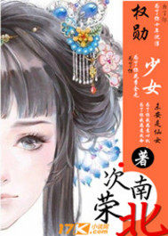 重生之世子归来封面