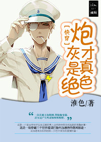 炮灰才是真绝色[快穿]封面