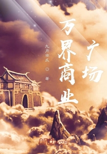 万界商业广场封面