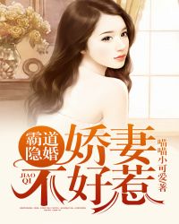 豪门禁爱：神秘老公夜夜欢封面