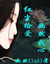 走进婚姻：我妻夫你封面