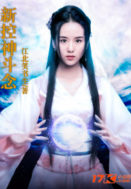 新控神斗念封面