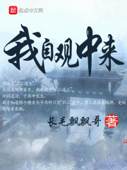 我自观中来封面