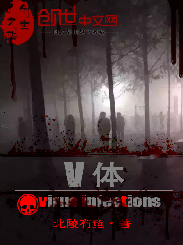 V体封面