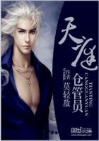 天庭仓管员封面