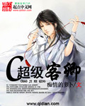 超级客卿封面