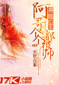 宫锁心玉：阿哥个个都很帅封面