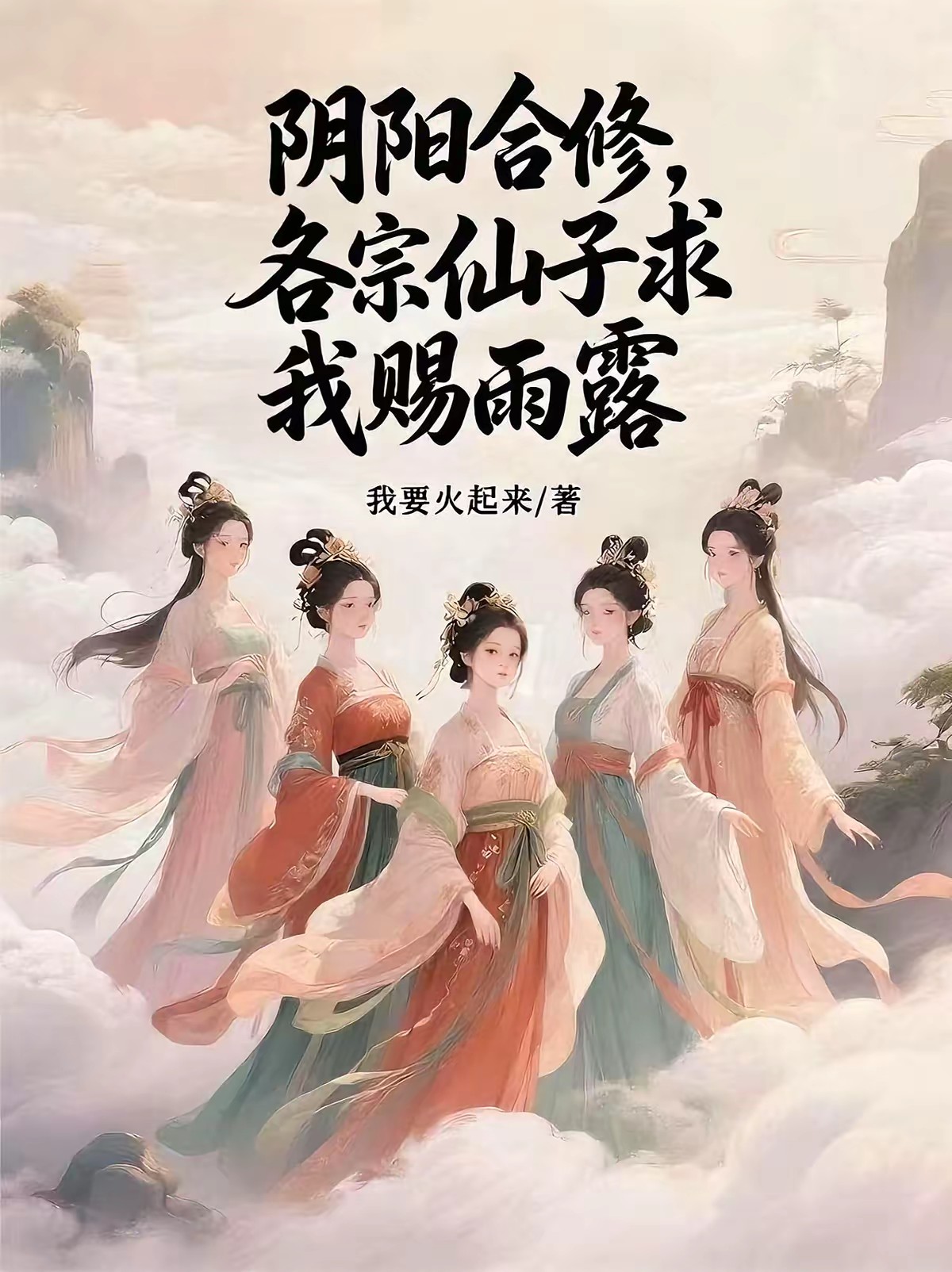 阴阳太玄经封面