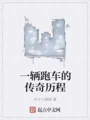 论咸鱼是怎样翻身的封面