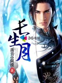 长生月封面