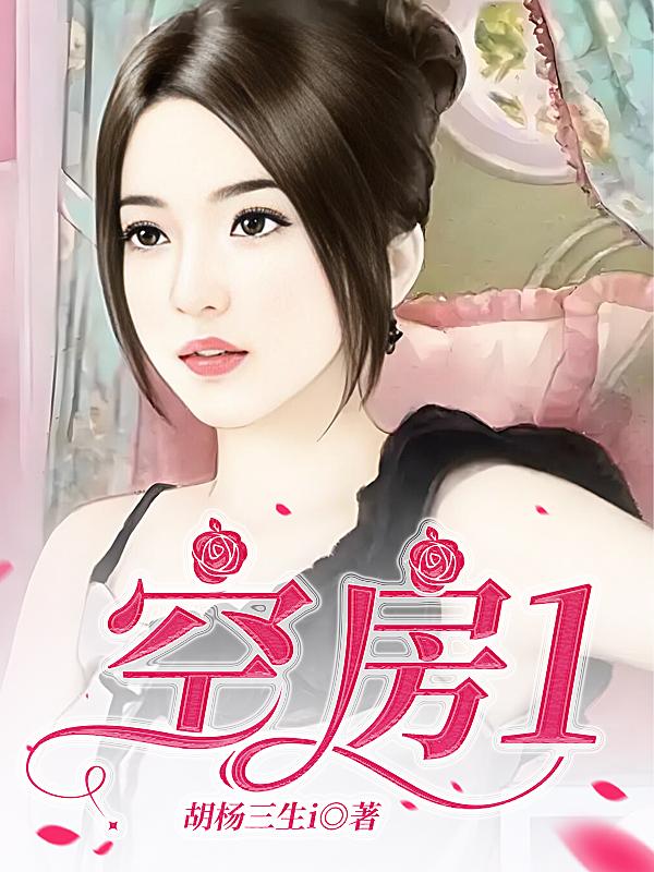 空房1封面