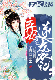 弃妃逆袭记封面