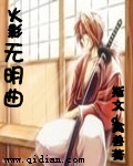 火影无明曲封面