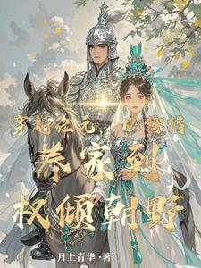 最强猎户:开局救了未来皇帝封面