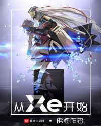 从RE开始封面