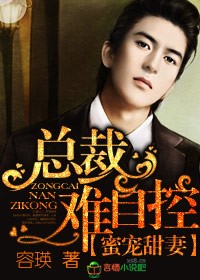 亿万首席,请息怒!封面