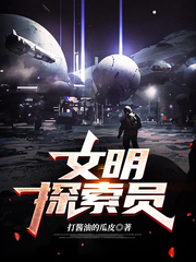 文明探索员封面