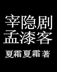 曾宰隐封面