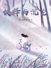 我养大的妹妹们,只想把我送监狱封面