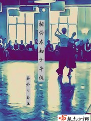 相约本初子午线封面