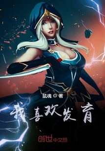 我喜欢发育封面