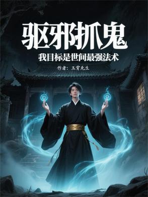 医者道心封面