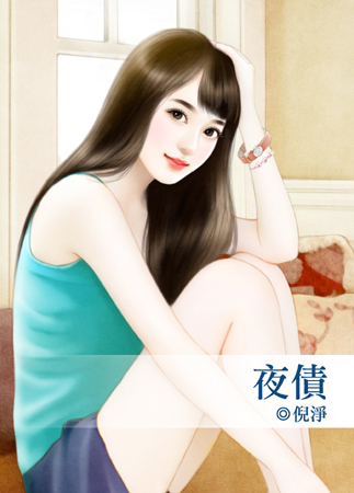 夜债封面
