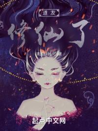 道友,修仙了封面