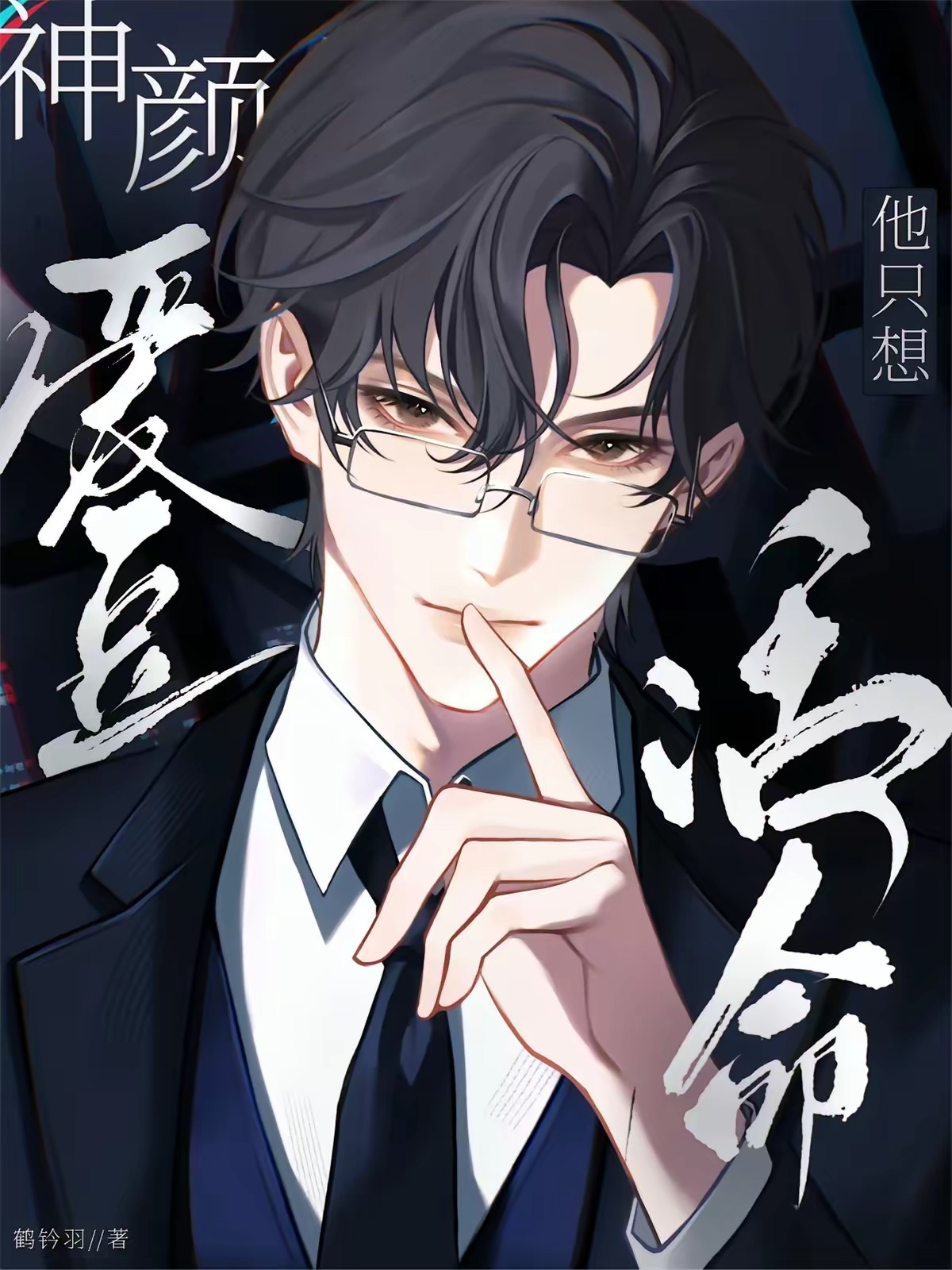 技能点满后,我成了全能顶流封面