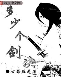 多少个剑决封面
