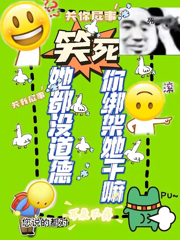 关你屁事，关我屁事封面