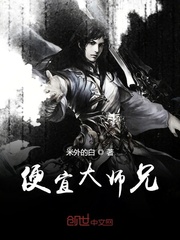 便宜大师兄封面
