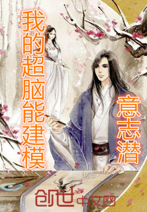 我的超脑能建模封面
