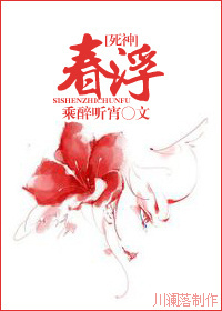 [死神]春浮封面