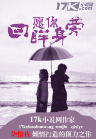 愿你回眸身旁封面