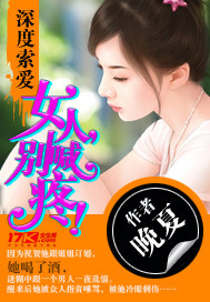 深度索爱:女人...封面