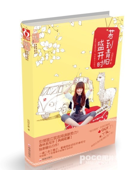 谁比你腹黑封面