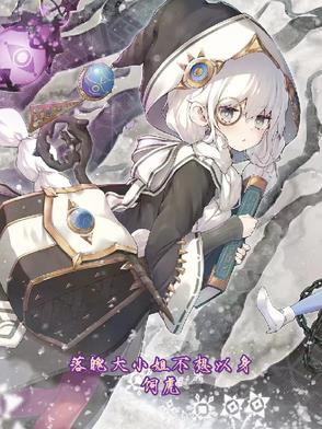 落魄大小姐不想以身饲虎封面