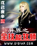 异界之全技能牧师封面