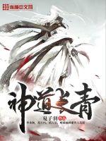 神道长青封面
