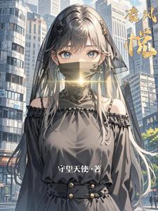 凌风悦封面