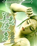 美丽使者封面