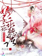 傲娇相公：娘子，乖乖听话封面