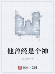 他曾经是个神封面