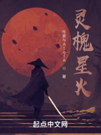 纵使跨越九个世界也不会抛弃你封面