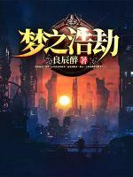 ZGC超脑谎言封面