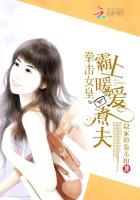 拳击女皇:霸上暖爱煮夫封面