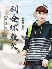 从外卖小哥到全球教父封面