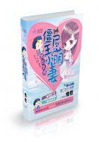 甜心法师：僵尸王的小萌妻封面