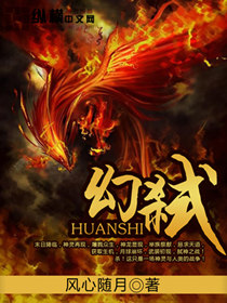 幻弑封面